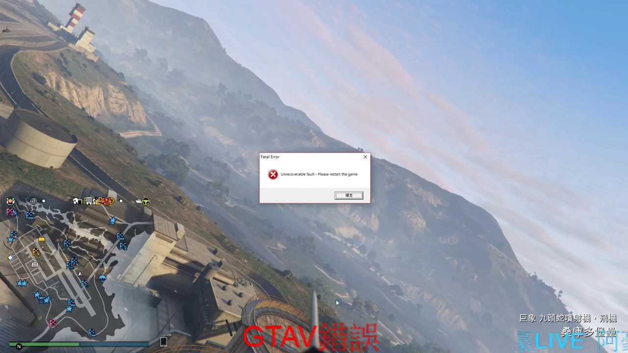 Unrecoverable fault please restart the game gta 5 free